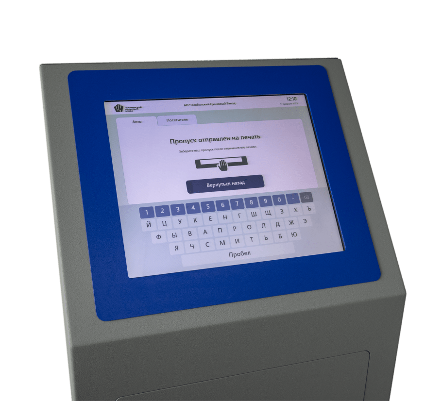 Разработка терминала выдачи пропусков 