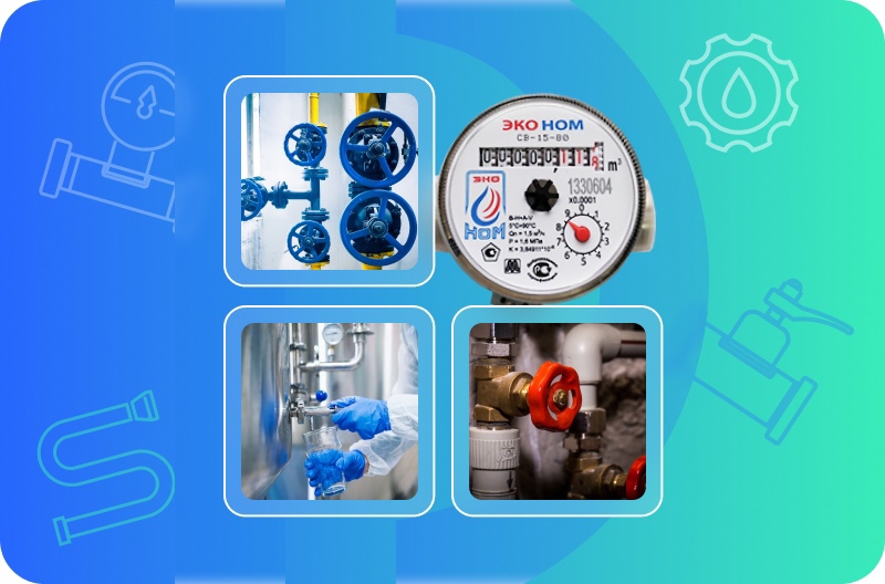 Водоснабжение и водоотведение